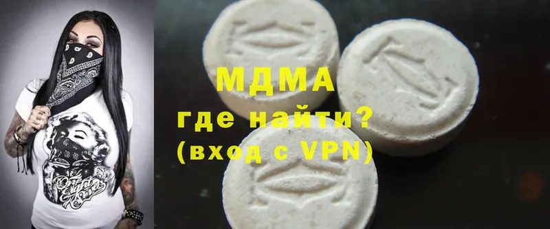 MDMA молли  где продают   Арск 